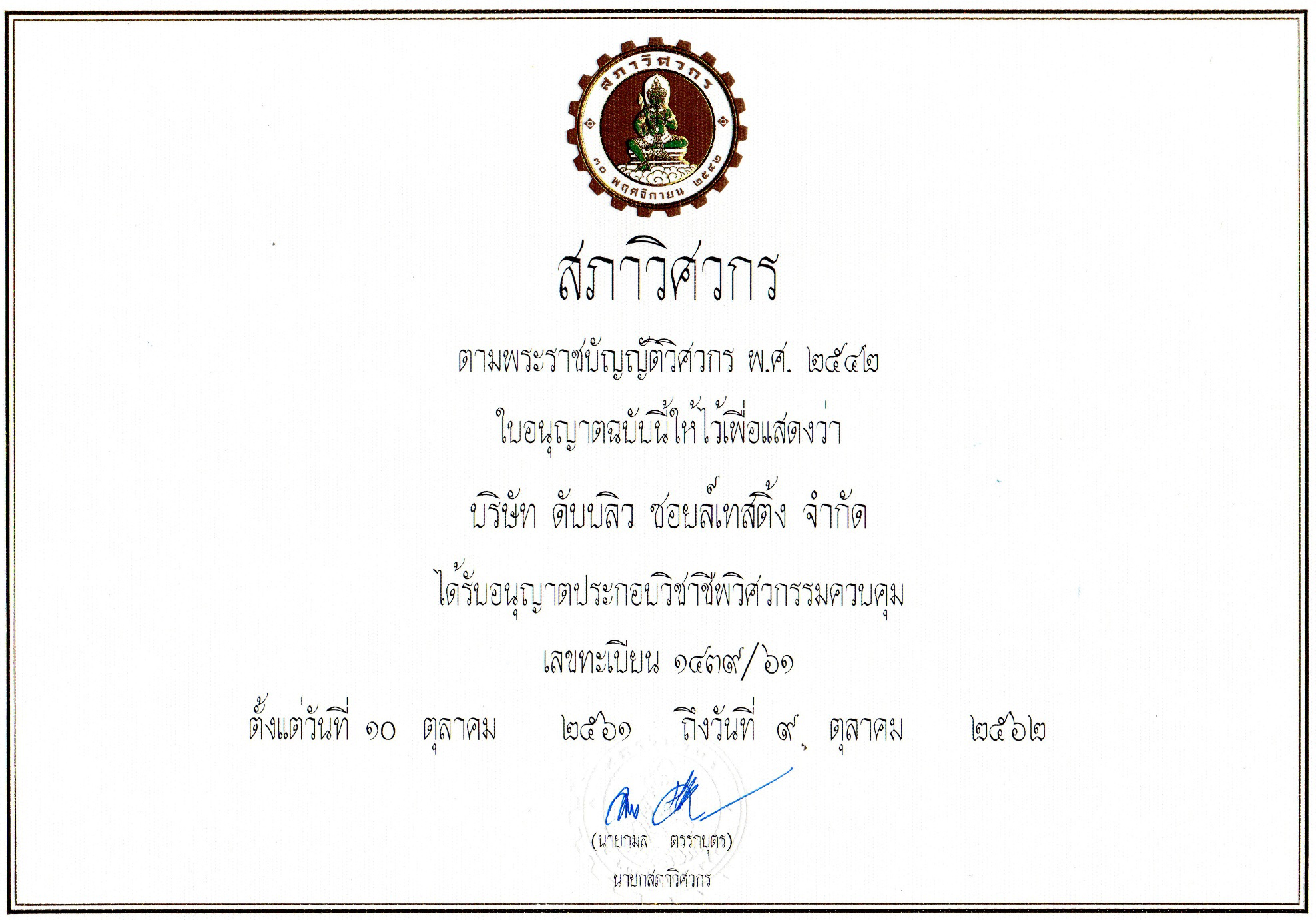 license